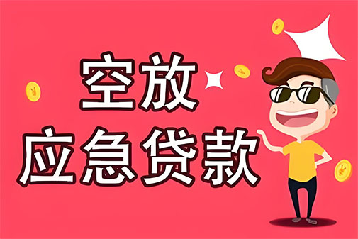 广州个人信用贷款，白户征信不好的，通通可以办理